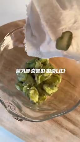 완성된 오이지의 짠맛 빼기와 무침 양념