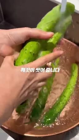오독한 식감을 살리는 손질 포인트