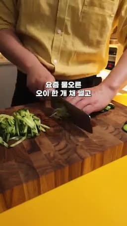 필수 재료와 준비 방법