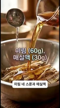 재료와 분량