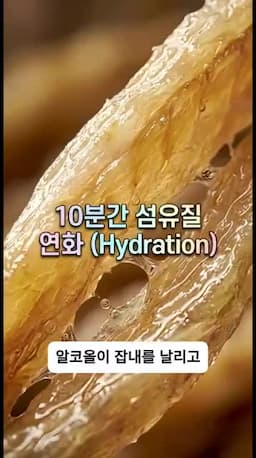 미림·매실액으로 하는 밑간