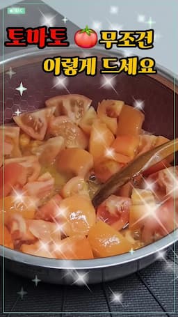 intro-토마토의 효능