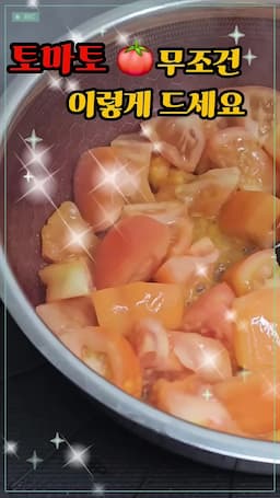 토마토의 영양 성분