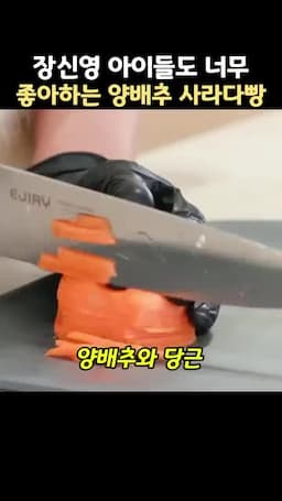 재료와 준비 순서
