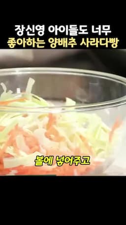 사라다 만드는 법