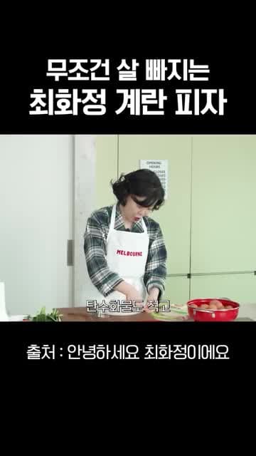 다이어트 피자 레시피: 숨두부·리코타·계란으로 만드는 저칼로리 피자