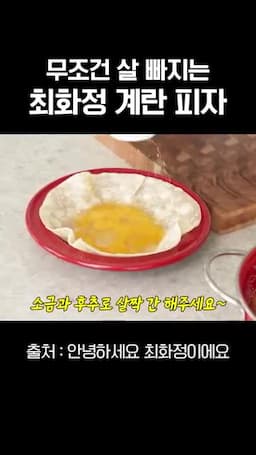 재료 및 준비 숨두부 리코타 계란과 기본 양념