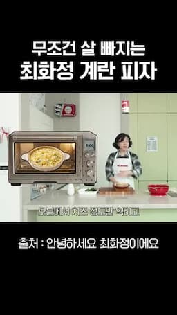 조리 순서 숨두부 간하기 → 리코타·계란 올리기 → 치즈가 익을 때까지 굽기