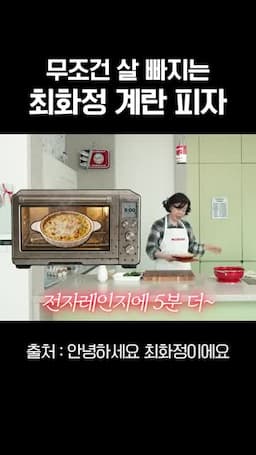 주의점과 서빙 치즈 익힘 후 전자레인지로 계란 속까지 마무리하기
