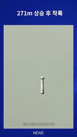 재사용 로켓 기술의 발전