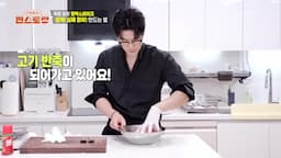 요리 과정 간단히 따라하기