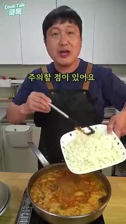 콩비지 넣는 순서와 끓이는 법