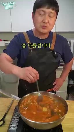 텁텁함 줄이는 간 조절과 마무리