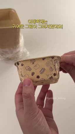 식빵 모양 만들기 방법