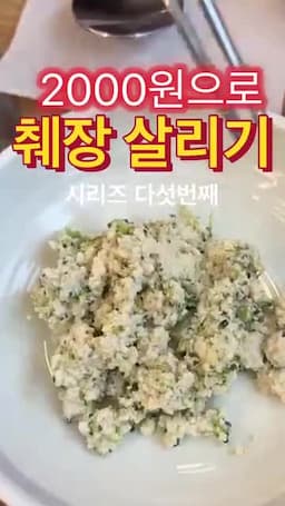 브로콜리 관련 핵심 포인트(영상에서 언급된 재료)