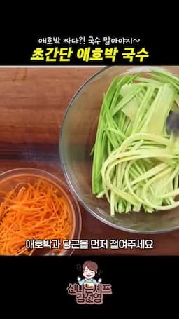 참치액으로 절여 감칠맛 올리기