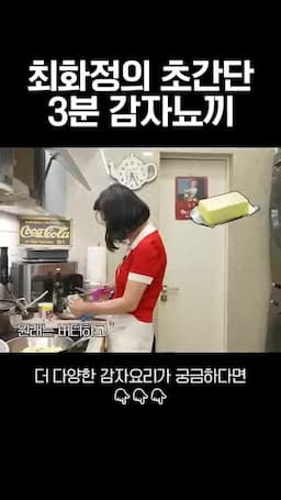버터·후추부터 치즈·화이트 크림 소스까지