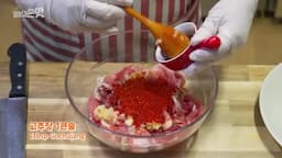 매콤한 양념 버무리기