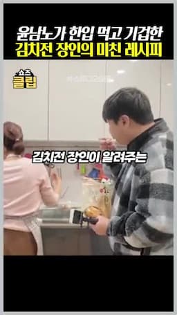 전라도식 김치전의 매력