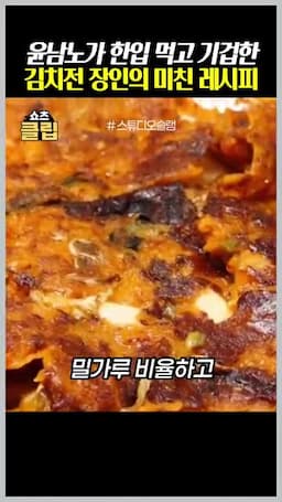 밀가루와 싱가루의 비율