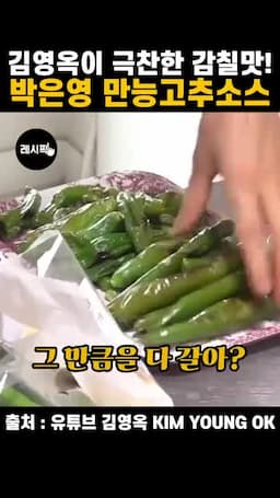 믹서에 갈아 만드는 조리 순서