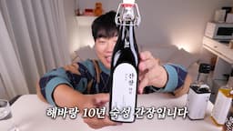 intro-고급 간장에 대한 탐험