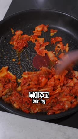 볶음 과정과 맛의 조화