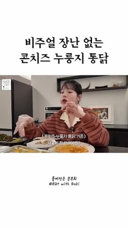 집에서 만들 때 드는 비용과 만족도