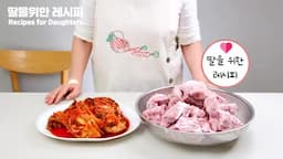intro-돼지등뼈 김치찜 소개
