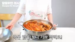 완성 후 맛보기 및 팁