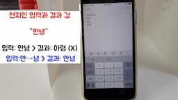 천지인 키보드 사용 후기 및 꿀팁