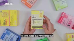 다이소 영양제의 성분 분석