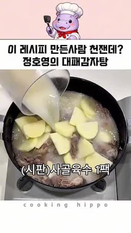 재료와 양념 한눈에 보기