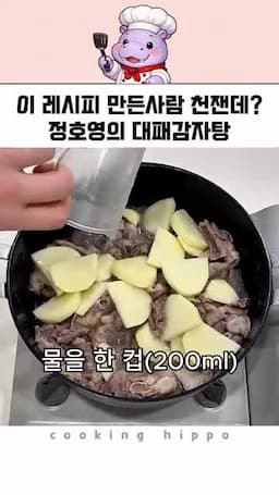 사골 육수와 김치 양념 넣어 끓이기