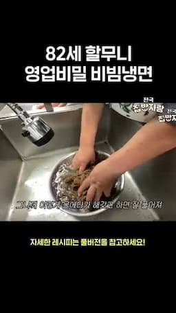 삶은 냉면을 풀어주는 요령