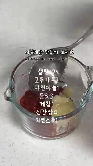 집코바 레시피: 닭다리살로 만드는 숯불 양념치킨과 치밥