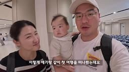 여행의 마무리와 소감