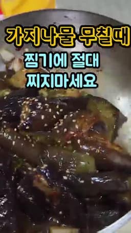 보들보들하게 만드는 조리 방향