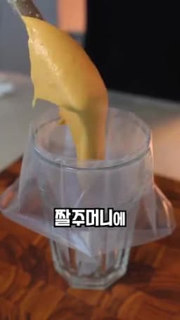 모카번 만들기 과정