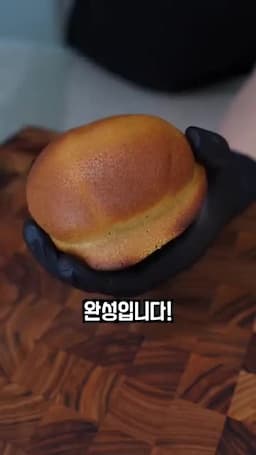 완성된 모카번과 힐링 타임