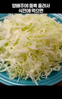 더 맛있게 먹는 조합과 식사 활용