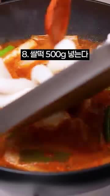 한가인이 따라 해본 윤이련 떡볶이 레시피와 시식 반응