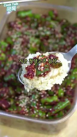 김치 담그기 전 준비 단계