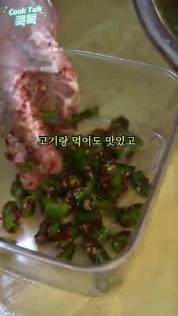 청양고추 김치의 다양한 활용법