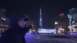 여행을 마무리하며