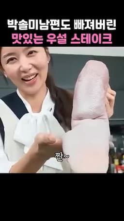 요약과 준비물 사용할 부위·재료·도구