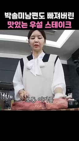 부위별 손질법 껍데기와 거친 끝부분 제거 3등분 기준