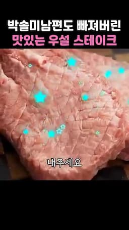 자르기와 칼집 내기 먹기 좋은 크기와 격자 칼집 팁