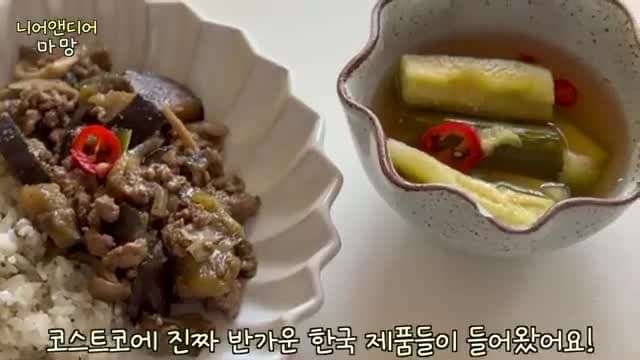 코스트코 장보기 추천템과 비프 부르기뇽 집밥 레시피 정리