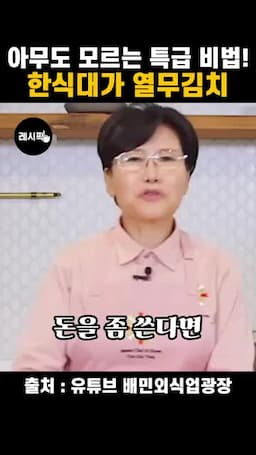 메밀가루풀과 양념 갈기